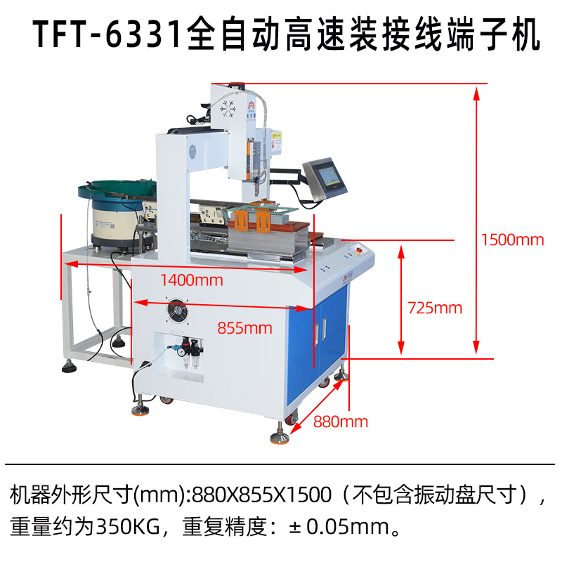 端子機尺寸圖 端子機尺寸圖